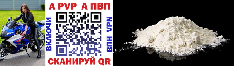 Alpha-PVP кристаллы  Купить  Холм 