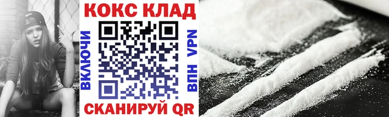 Купить закладки  Холм  COCAIN VHQ 