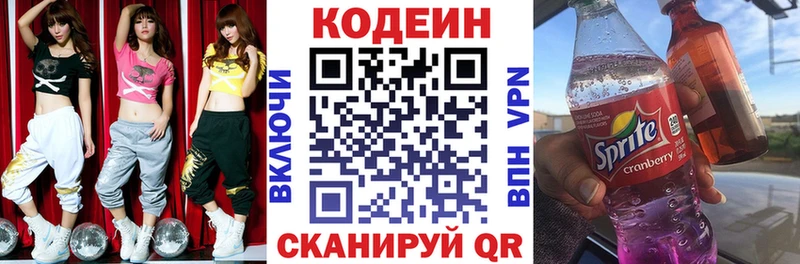 Купить где  Холм  Кодеиновый сироп Lean напиток Lean (лин) 