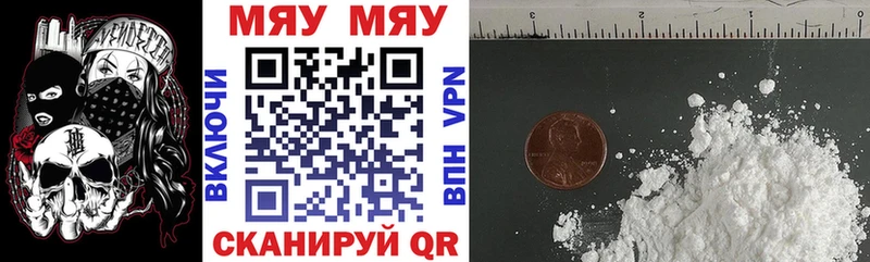 МЯУ-МЯУ мяу мяу  Купить закладки  Холм 