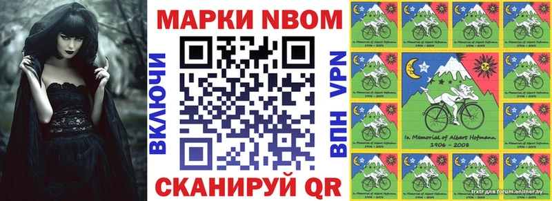 Марки NBOMe 1500мкг  Купить  Холм 