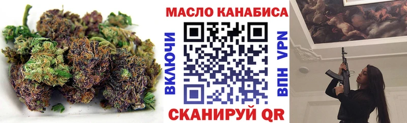 ТГК концентрат  Купить закладки  Холм 